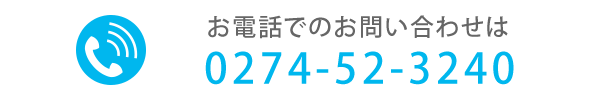 お電話でのお問い合わせ